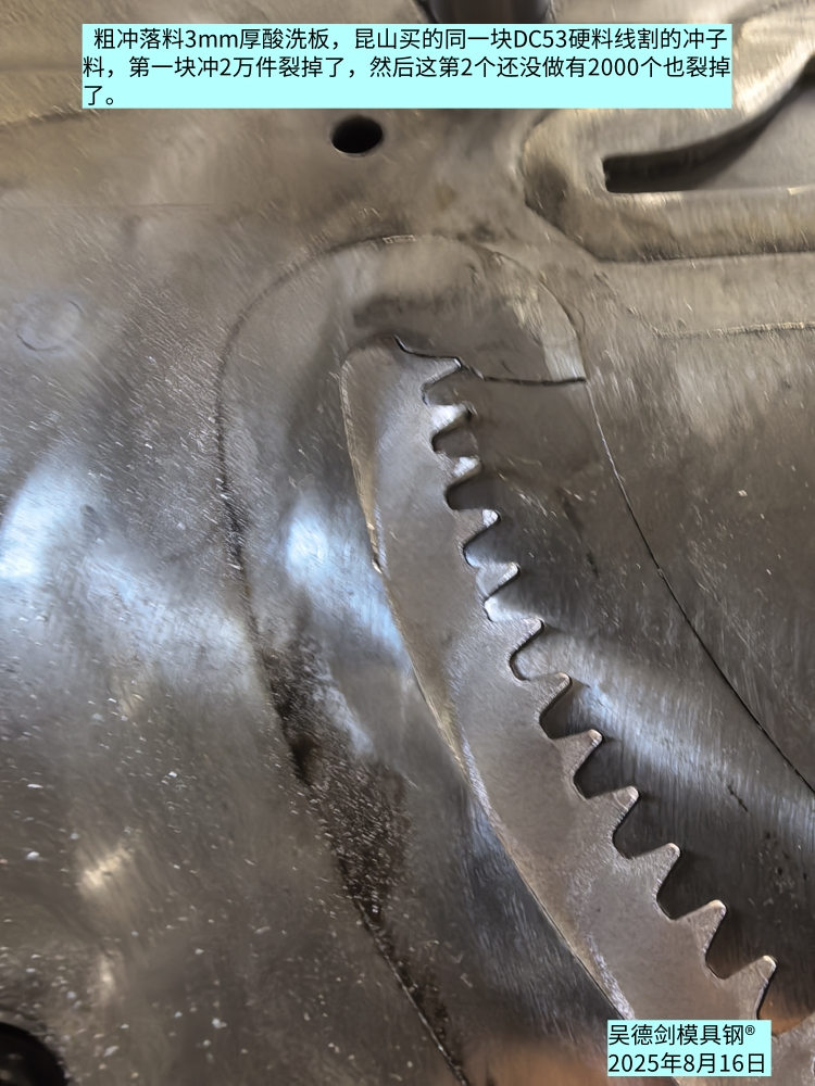 学名都叫DC53，可寿命相差10倍，用户很困惑。第564篇