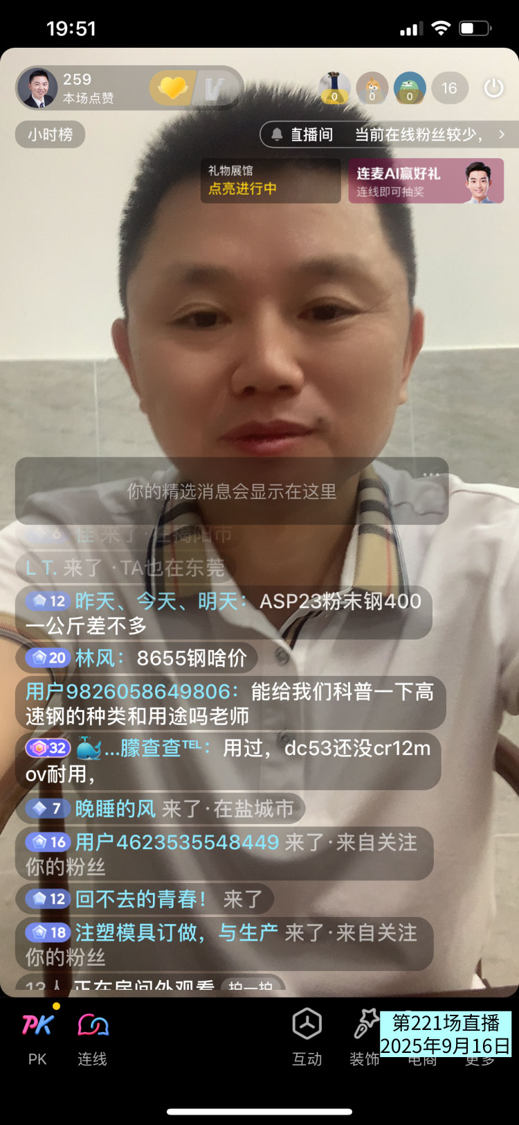 我国高速钢分三大种类，19个牌号，常用的有3款。第567篇