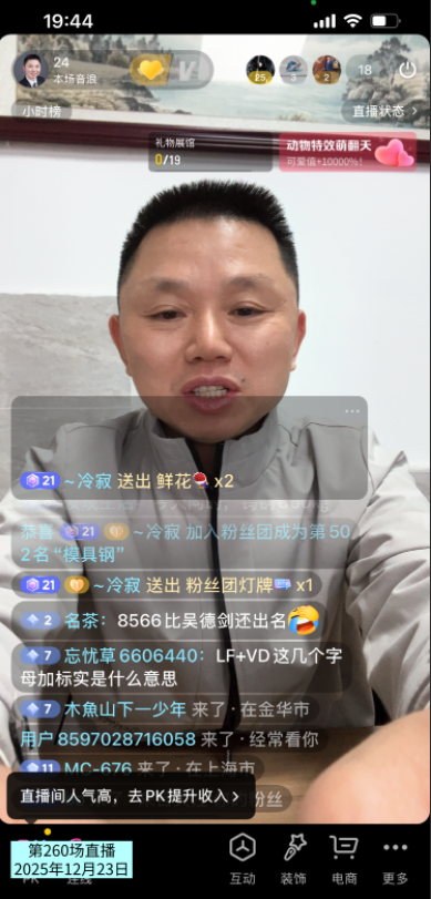 一场直播一小时，收获4个好评，两个关于产品，两个关于人。随手记057