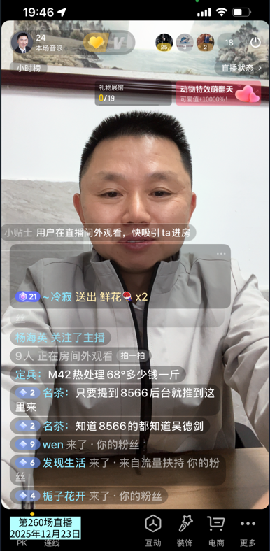 一场直播一小时，收获4个好评，两个关于产品，两个关于人。随手记057