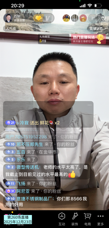 一场直播一小时，收获4个好评，两个关于产品，两个关于人。随手记057