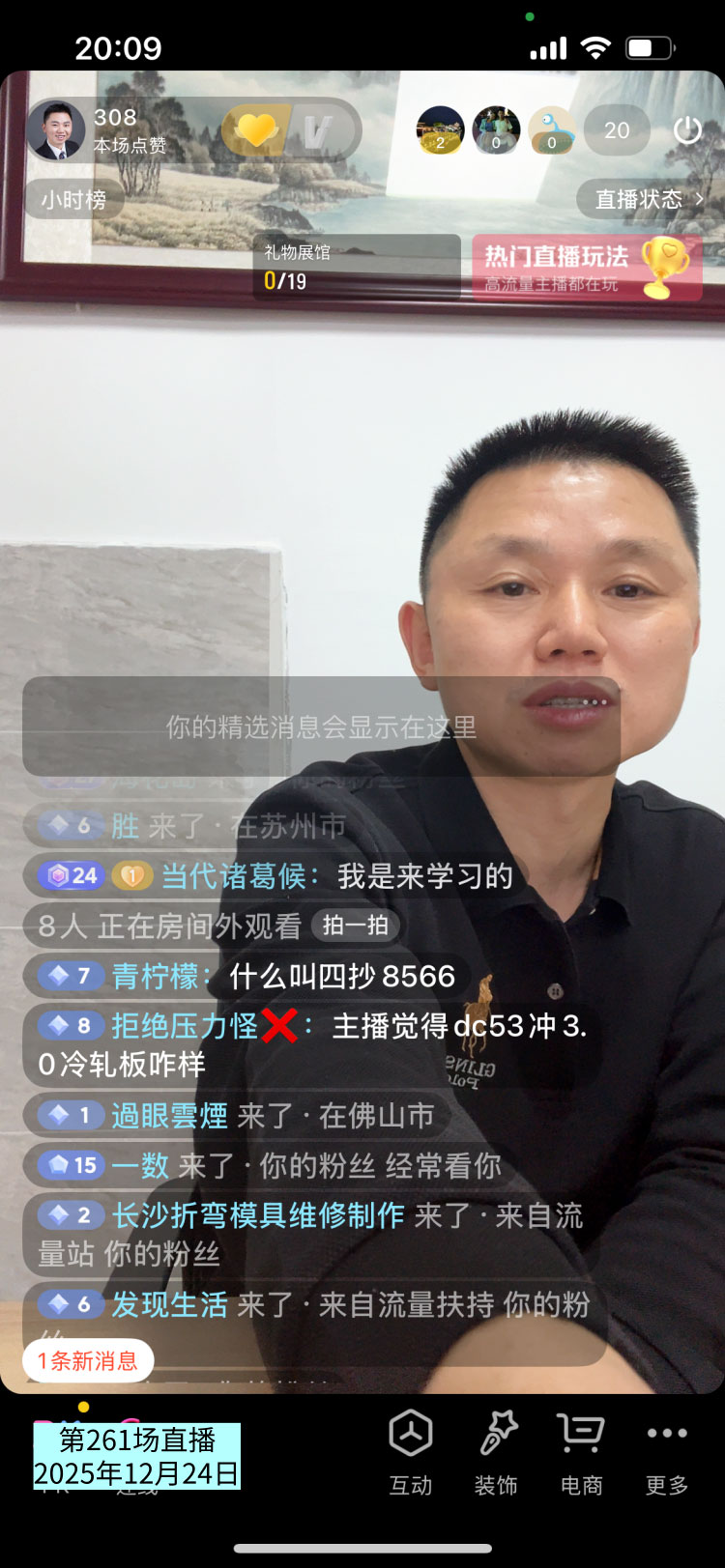 8566模具钢和吴德剑都很出名，冲压人都知道。第570篇