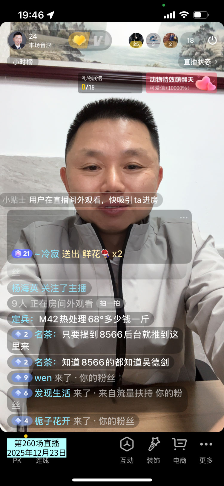 8566模具钢和吴德剑都很出名，冲压人都知道。第570篇