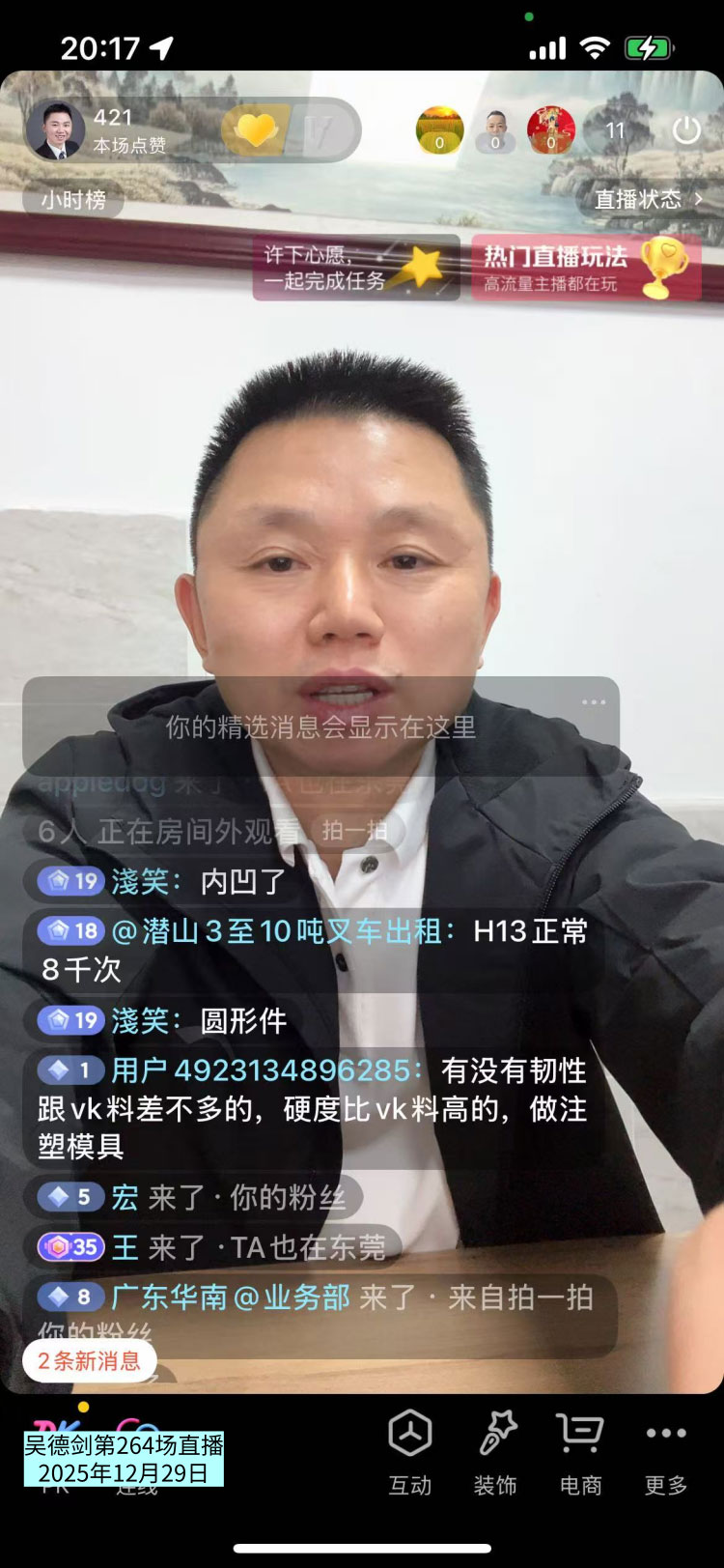 于老板说，LG模具钢有硬度有韧性，掰弯180°也不断。第573篇