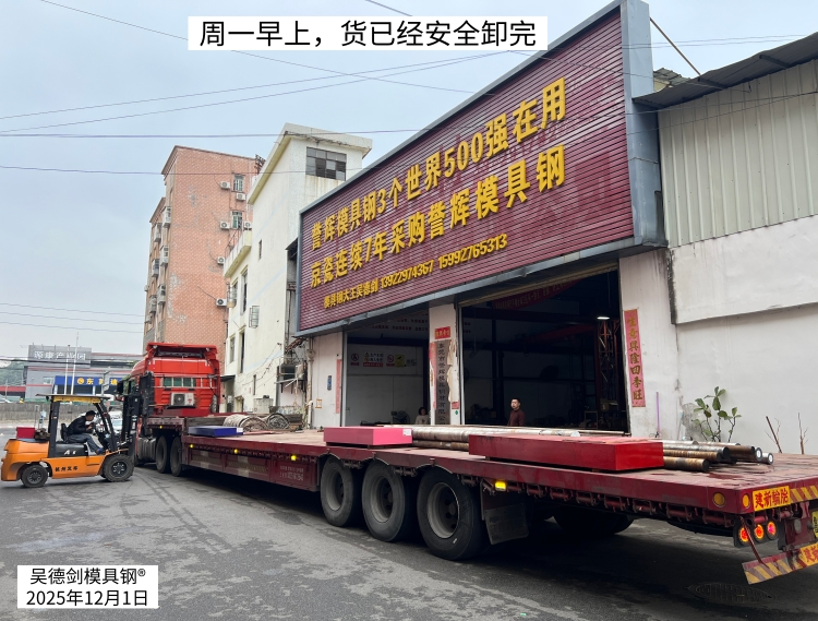 拍了2000个关于模具钢视频，我想总结回忆一下。第571篇