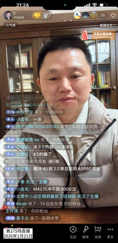 冲8mm热轧板，M42冲3000次就崩，这是用错模具钢了。第576篇