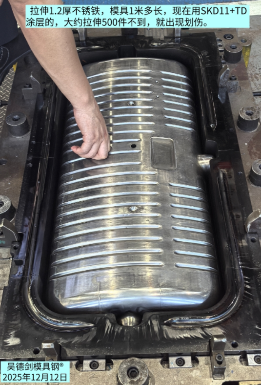 要做涂层的拉伸模具优先不粘料的8503模具钢。第580篇