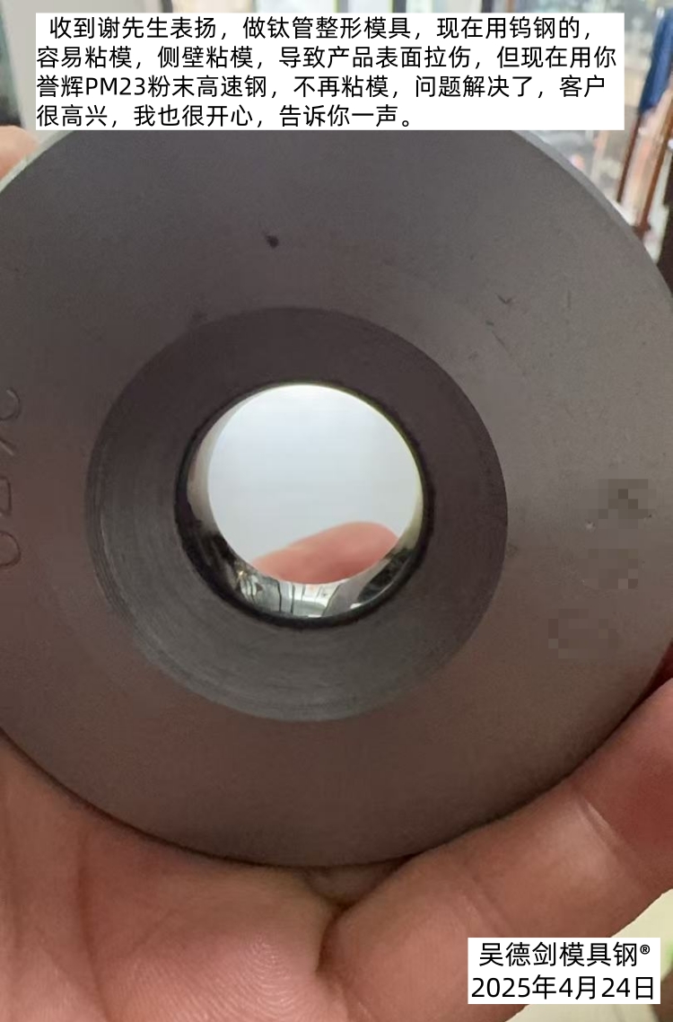 冲压带拉伸0.5mm钛板，ASP60粉末高速钢 冲几千个产品就起毛刺，且有很多粉屑，要怎么解决？ 
