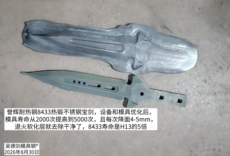 316L不锈钢液冷板热锻用什么模具钢?H13塌模不是硬度问题,8433/8566选型指南。随手记126 316L不锈钢液冷板热锻用什么模具钢?H13塌模不是硬度问题,8433/8566选型指南。随手记126